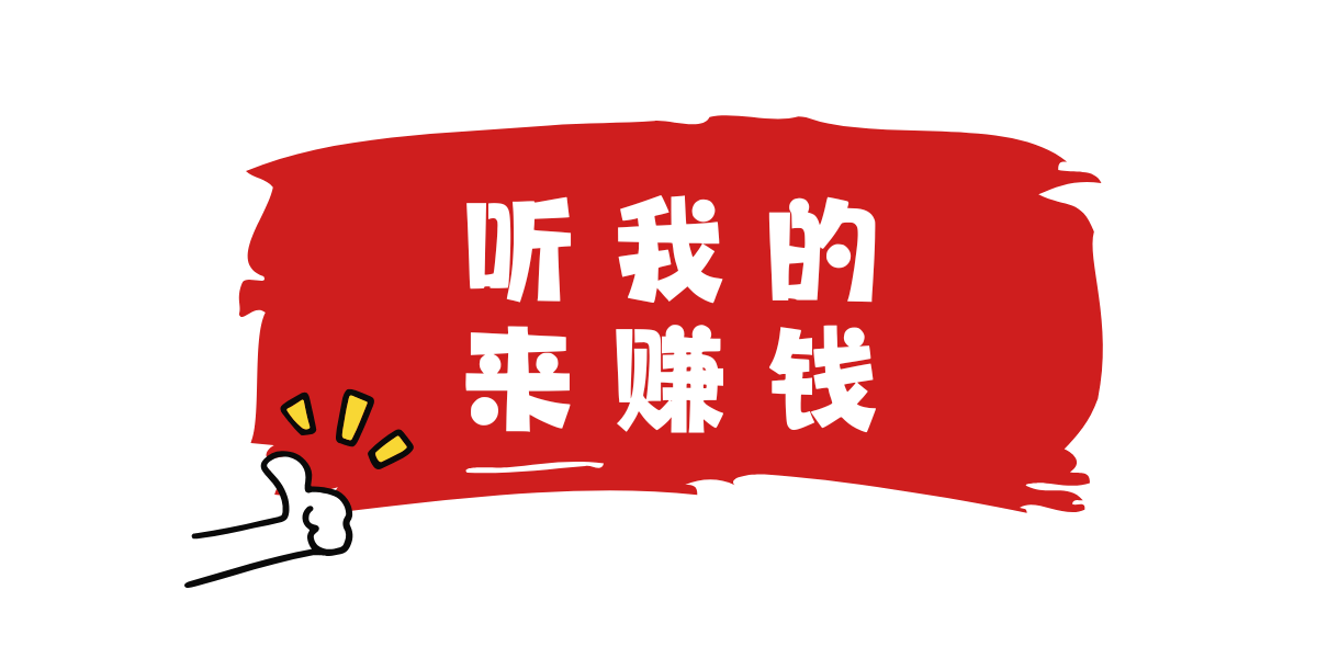 幻灯片-副业经验分享